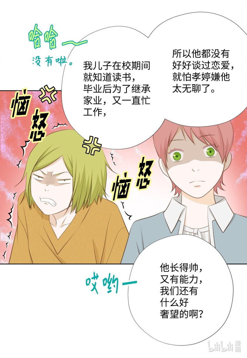 133 写诗&hellip;太难了！(1/2)-第133话