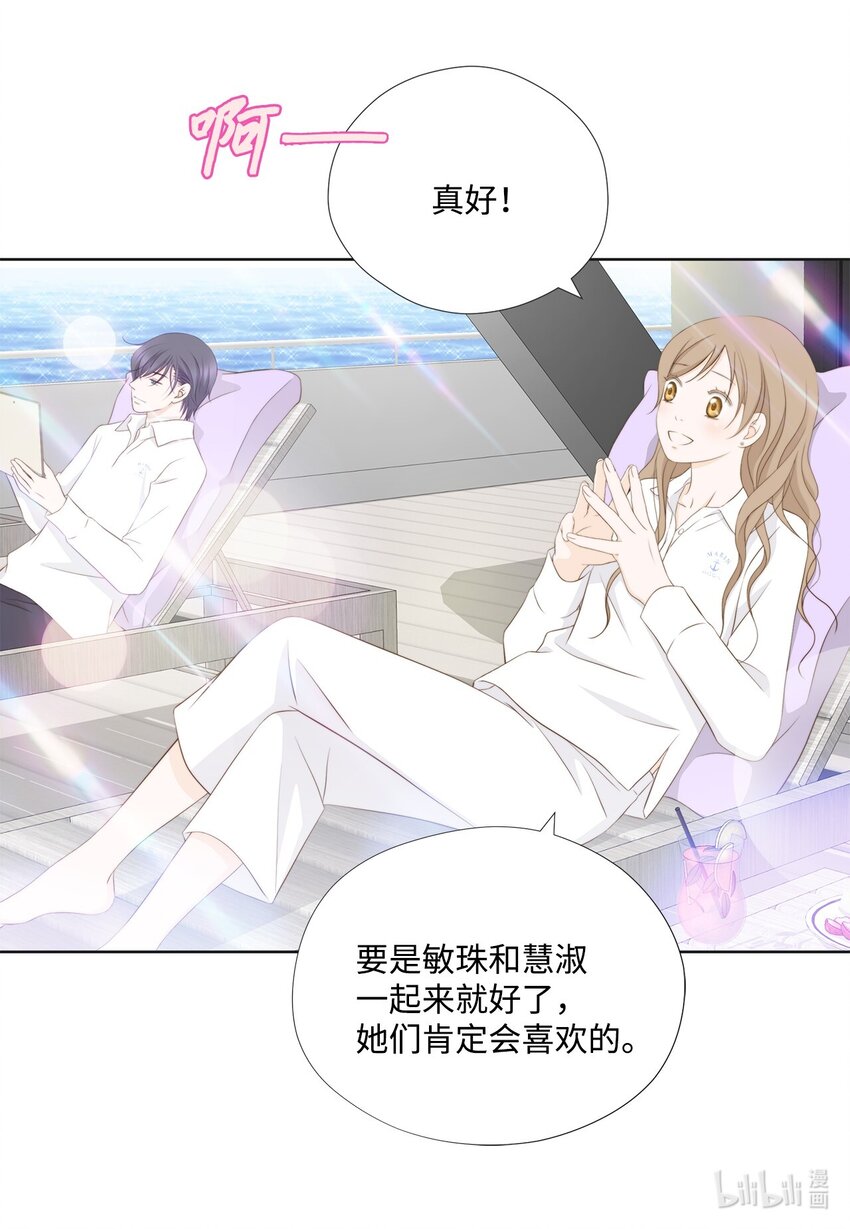 133 写诗&hellip;太难了！(1/2)-第133话