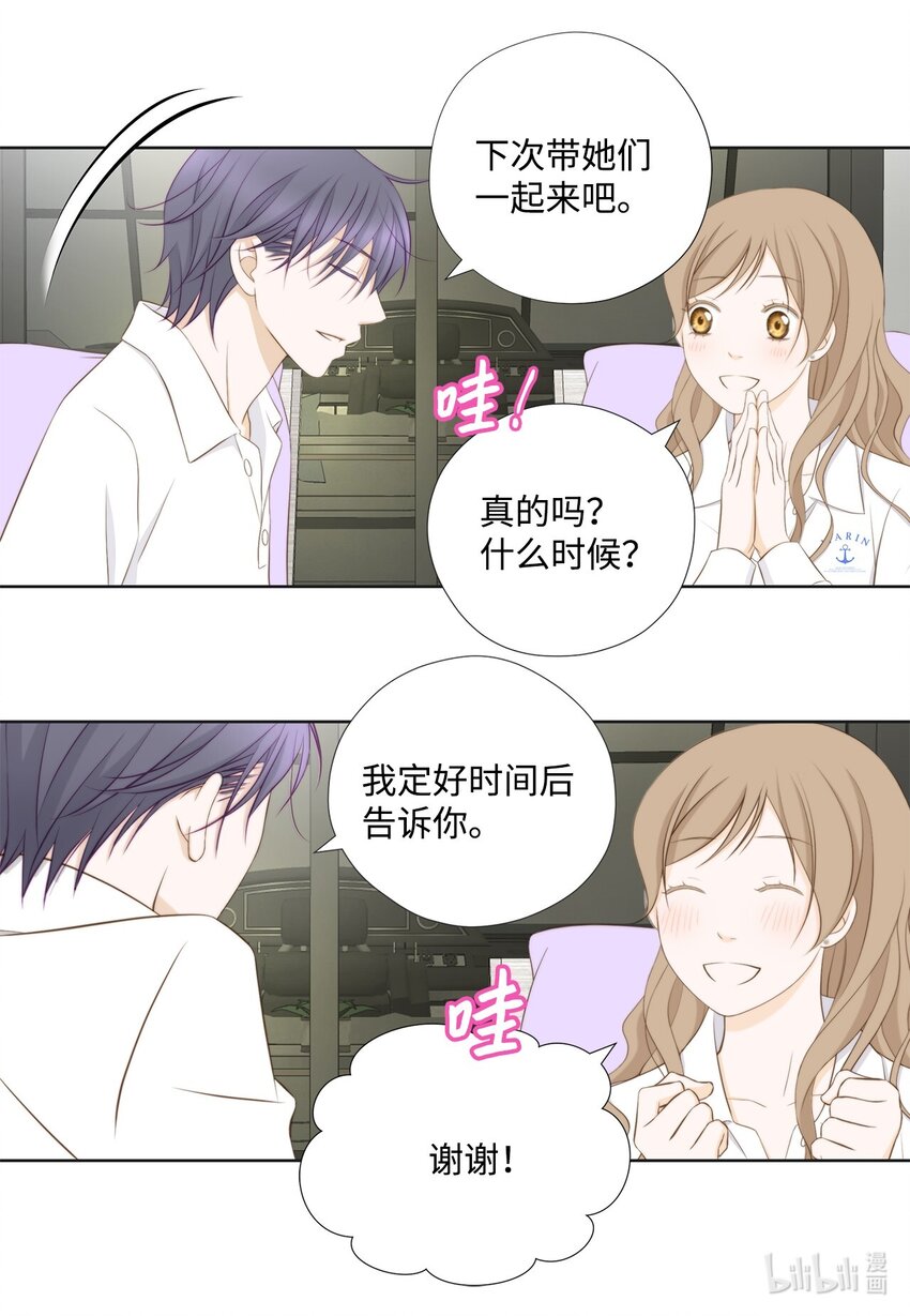 133 写诗&hellip;太难了！(1/2)-第133话