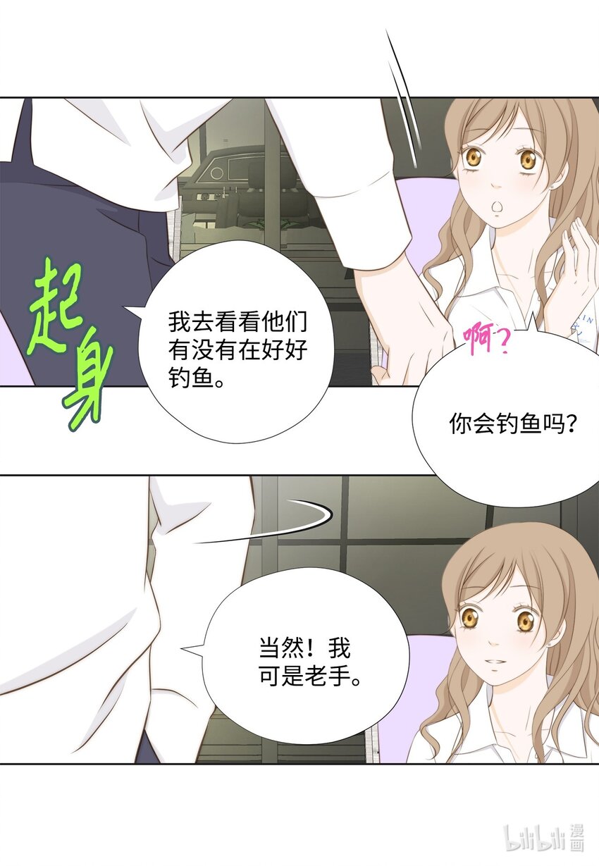 133 写诗&hellip;太难了！(1/2)-第133话