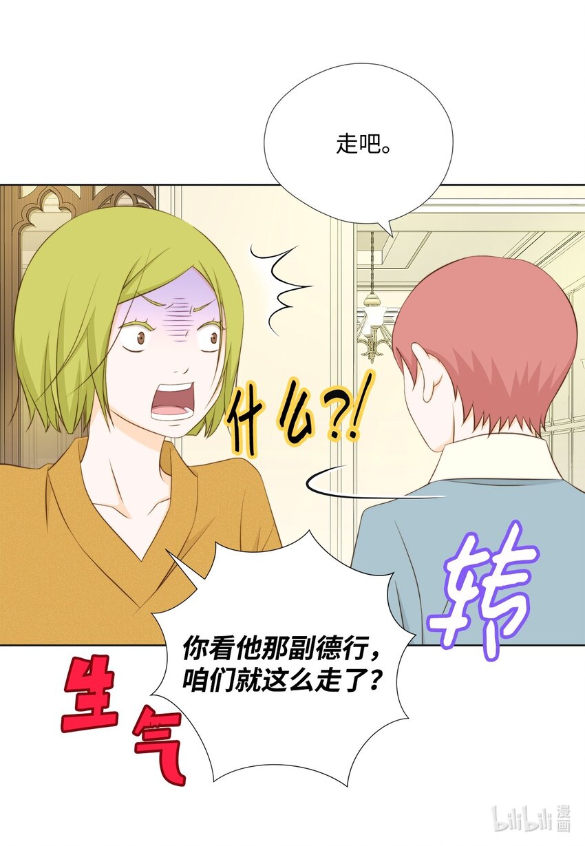 133 写诗&hellip;太难了！(1/2)-第133话