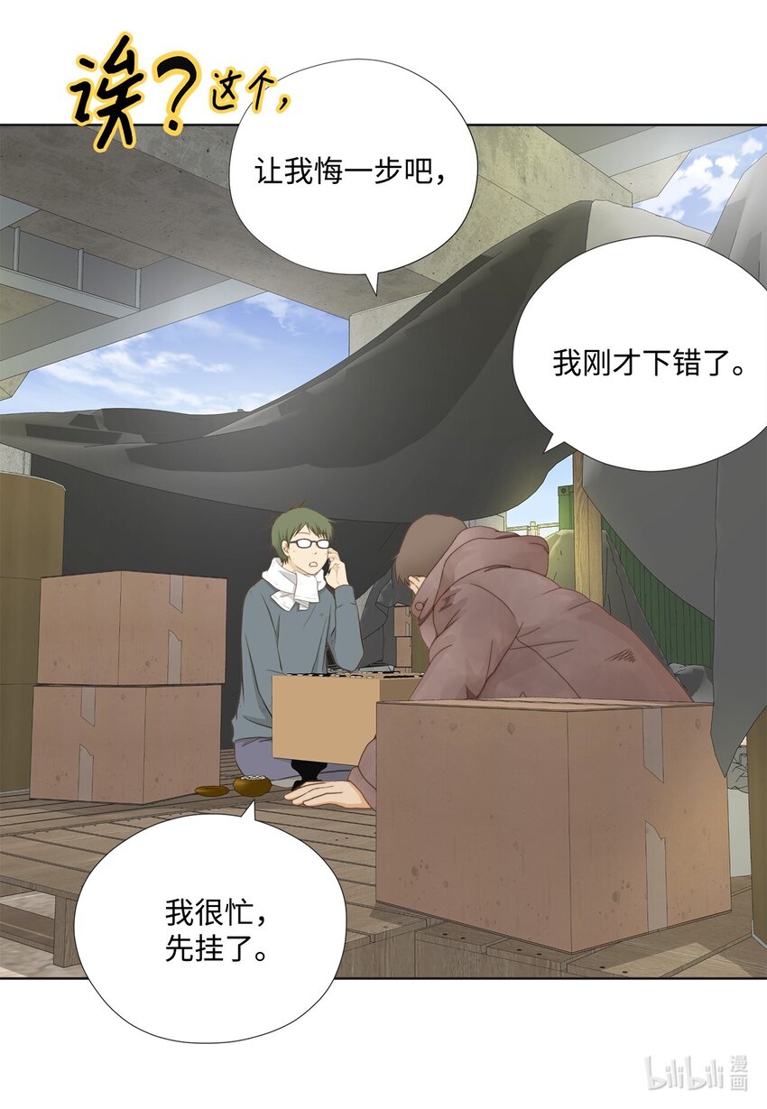 133 写诗&hellip;太难了！(1/2)-第133话