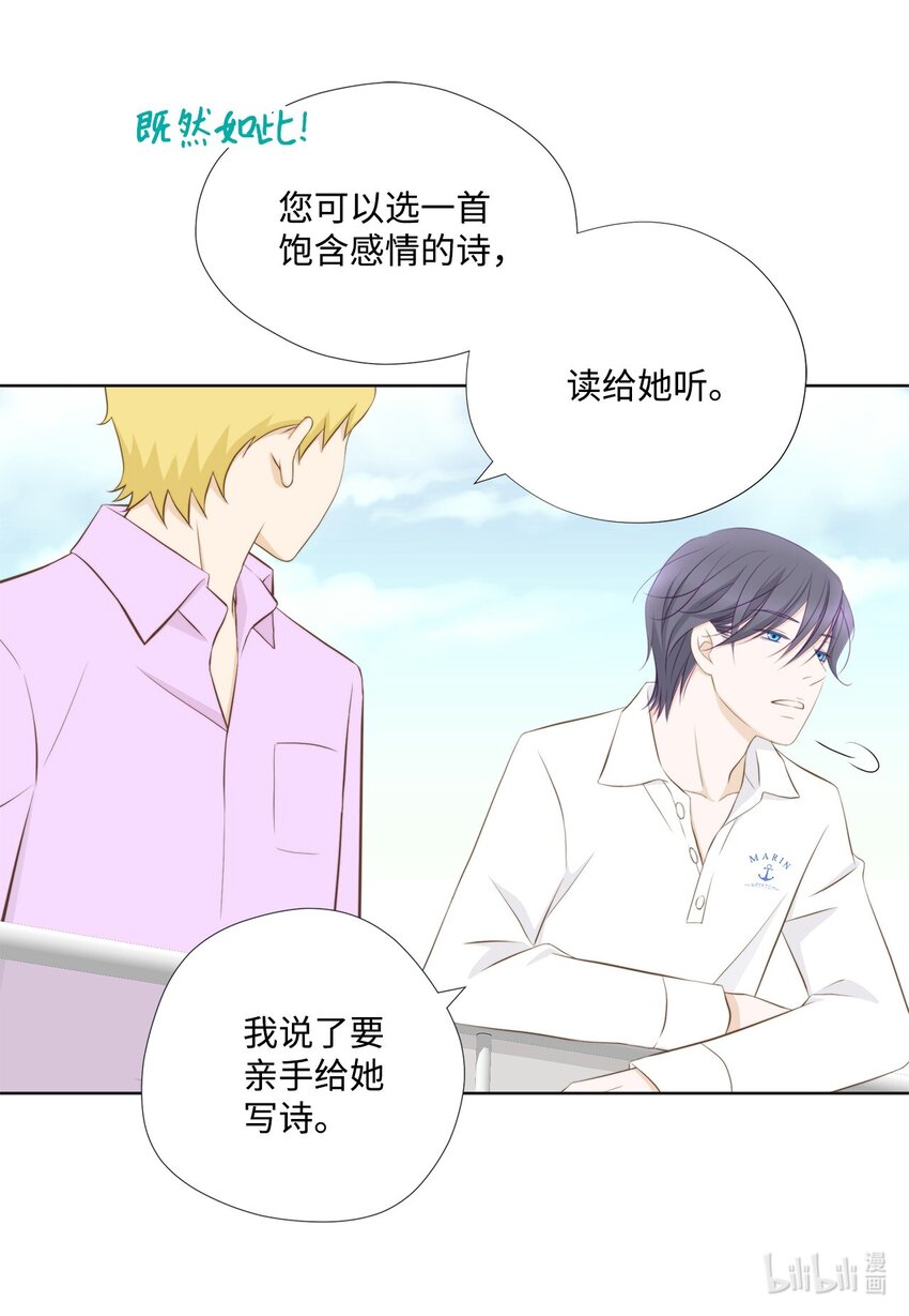 133 写诗&hellip;太难了！(1/2)-第133话