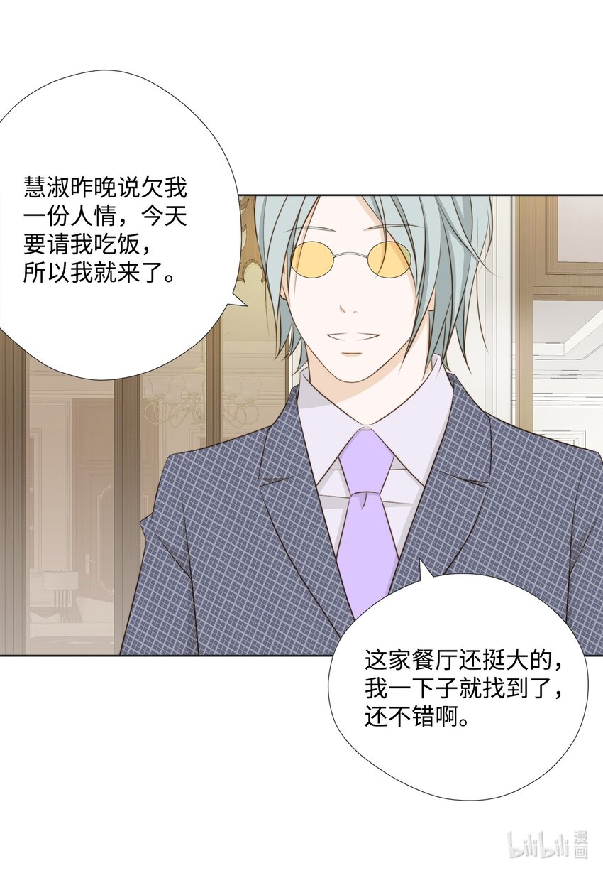 133 写诗&hellip;太难了！(1/2)-第133话