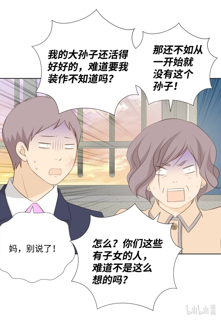 135 找到他了(1/2)-第135话