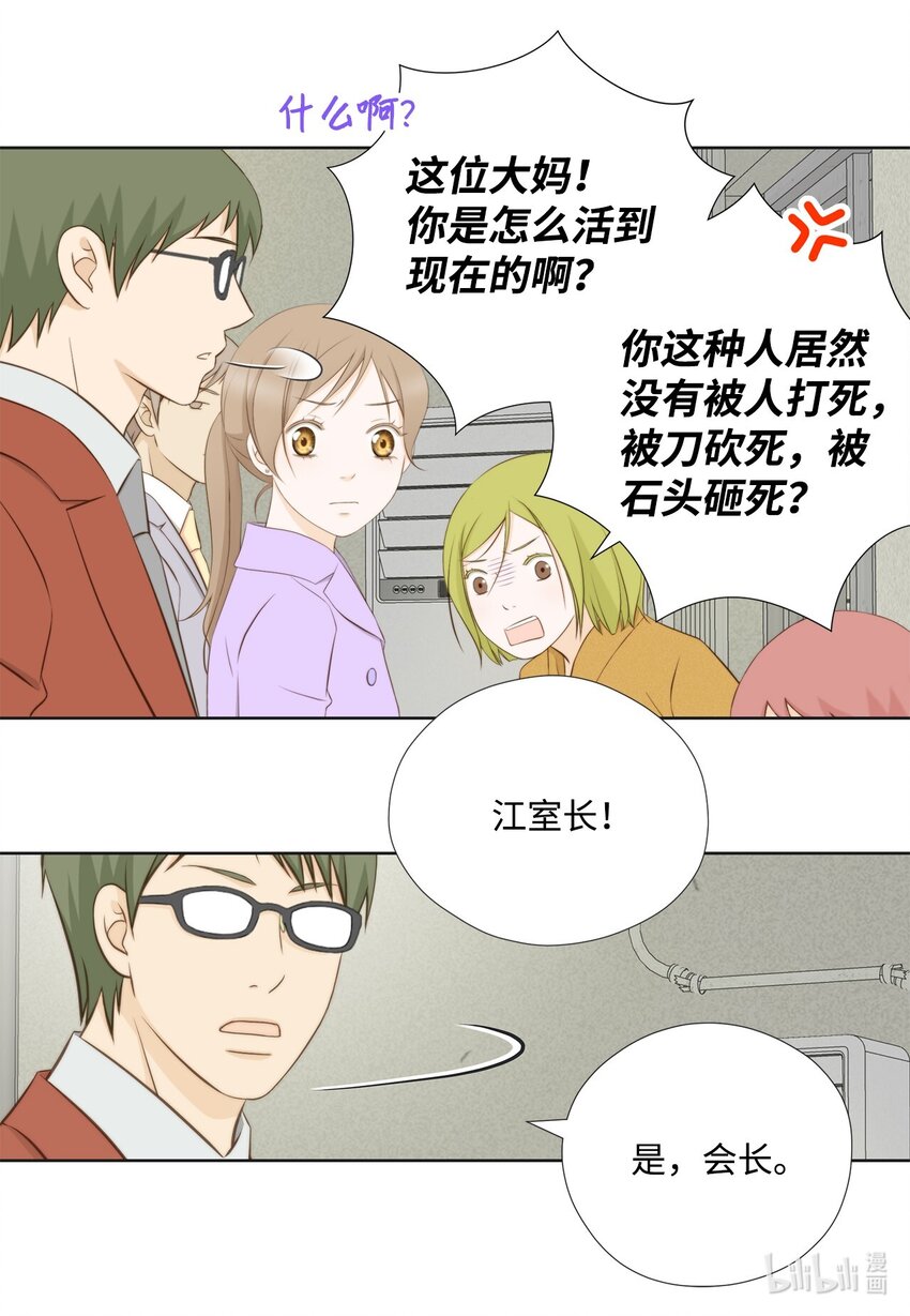 135 找到他了(1/2)-第135话