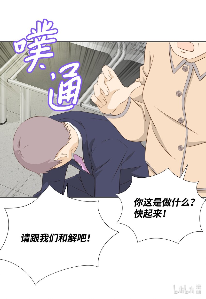 135 找到他了(1/2)-第135话