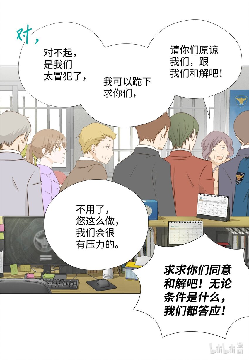 135 找到他了(1/2)-第135话