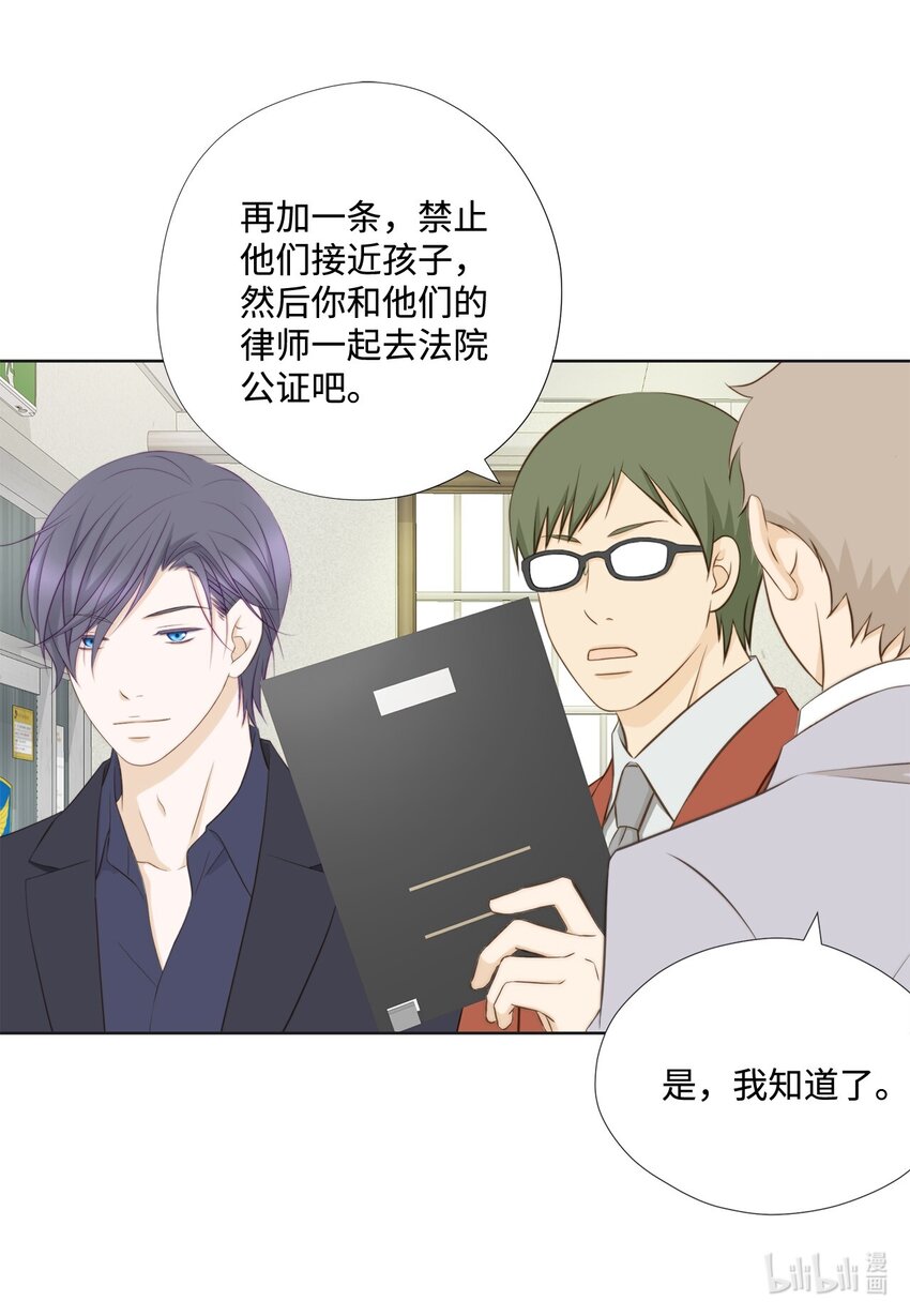 135 找到他了(1/2)-第135话