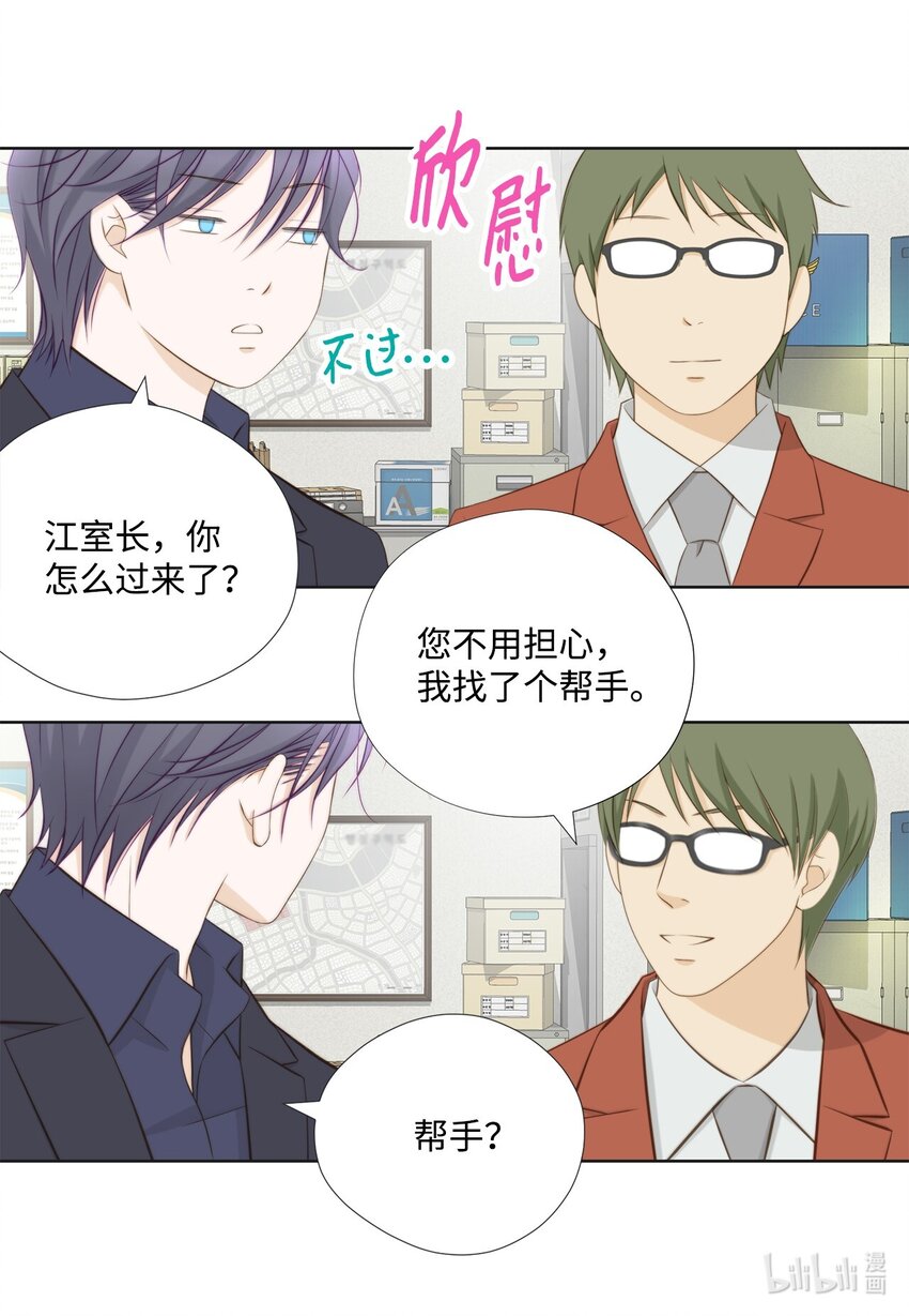 135 找到他了(1/2)-第135话