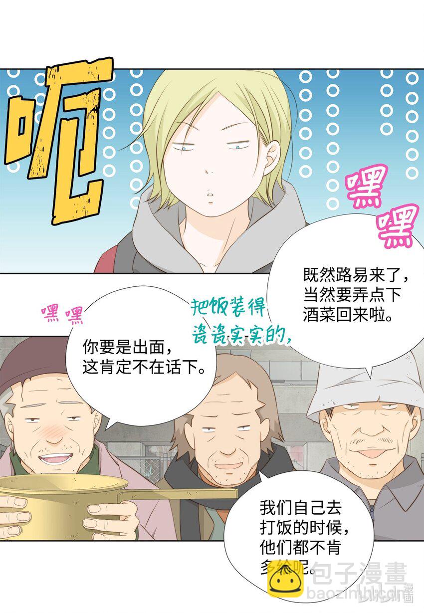 135 找到他了(1/2)-第135话