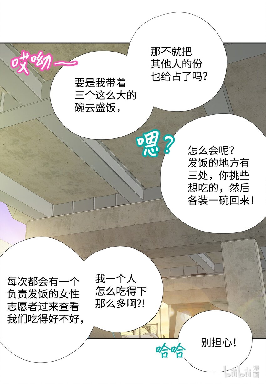 135 找到他了(1/2)-第135话