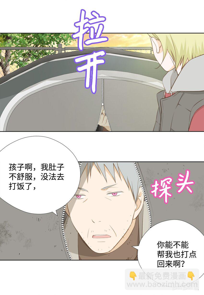 135 找到他了(1/2)-第135话