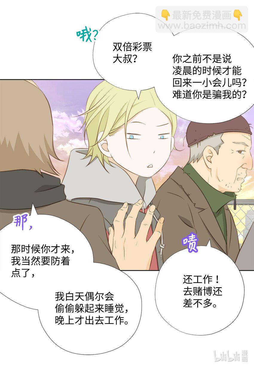 135 找到他了(1/2)-第135话