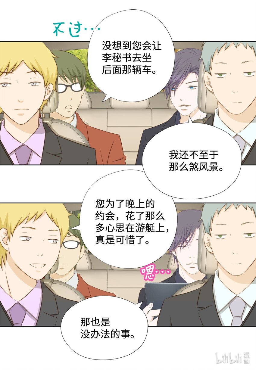 135 找到他了(1/2)-第135话