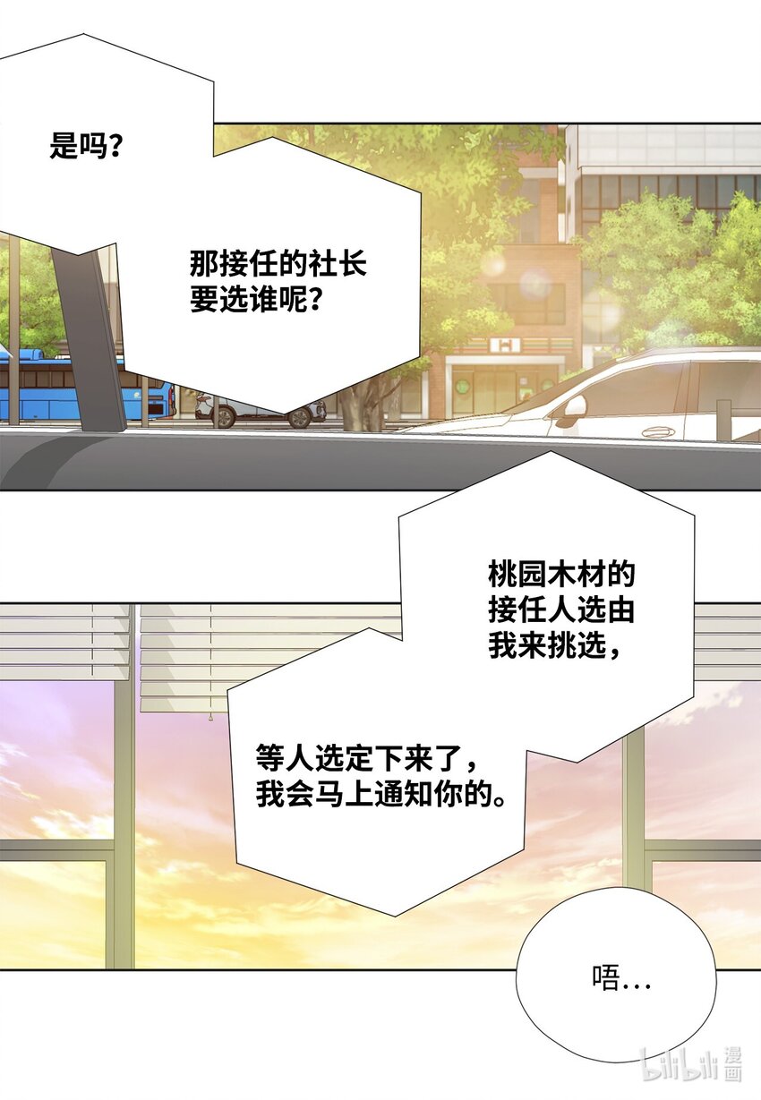 135 找到他了(1/2)-第135话