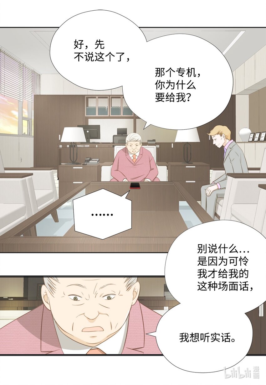 135 找到他了(1/2)-第135话