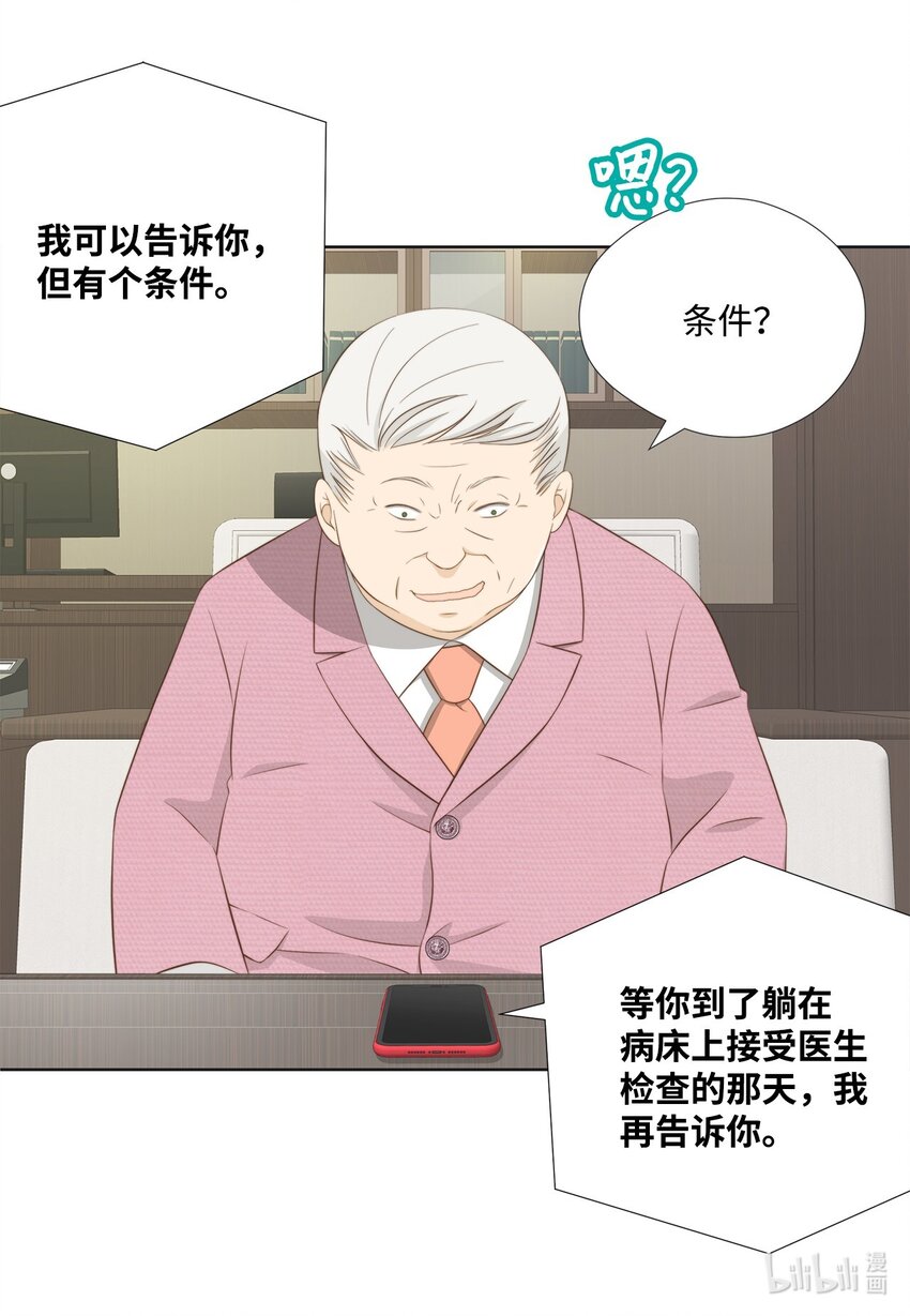 135 找到他了(1/2)-第135话