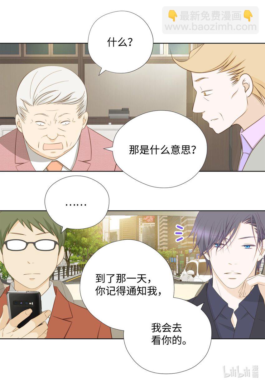 135 找到他了(1/2)-第135话