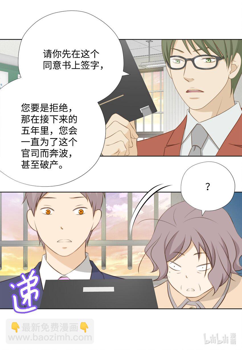 135 找到他了(1/2)-第135话