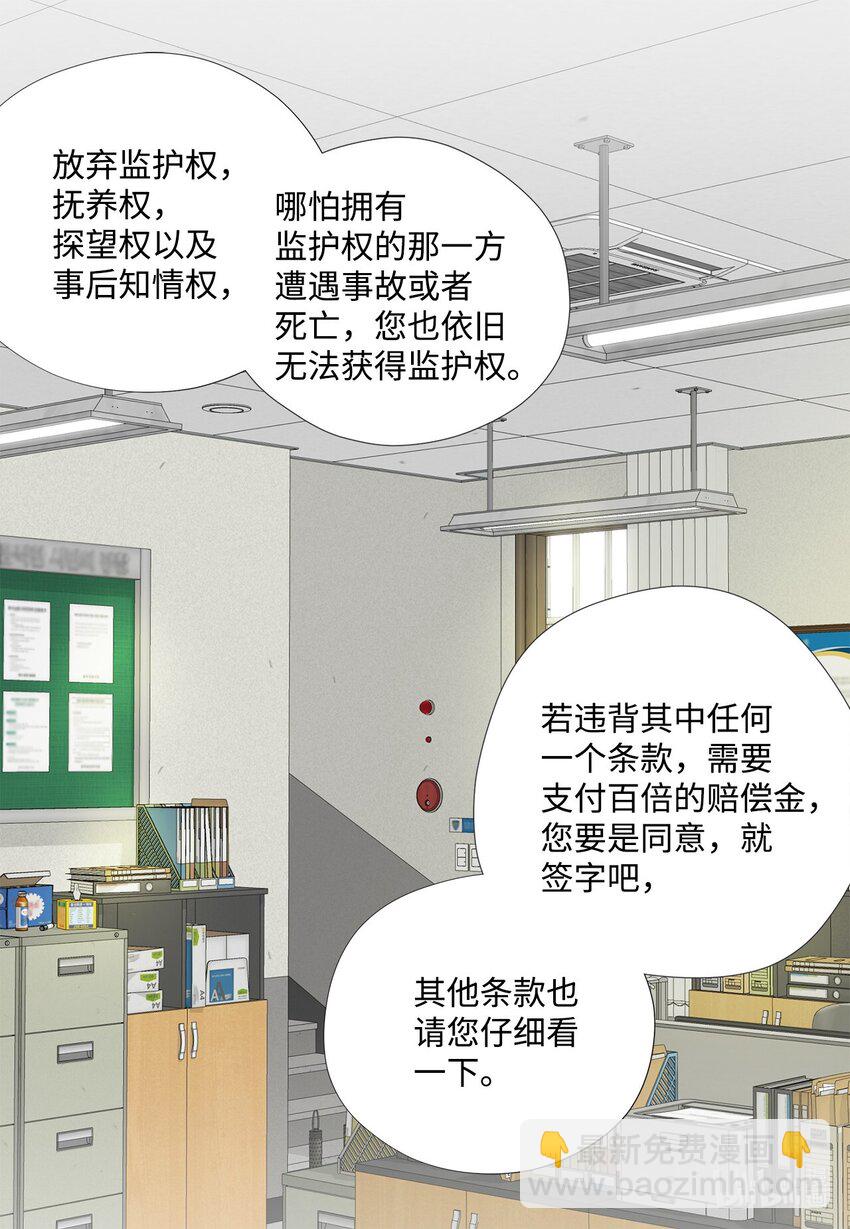 135 找到他了(1/2)-第135话