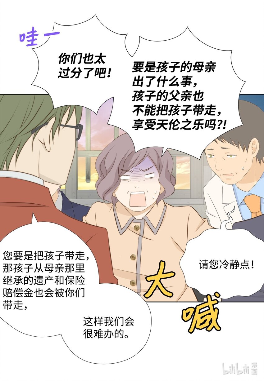 135 找到他了(1/2)-第135话