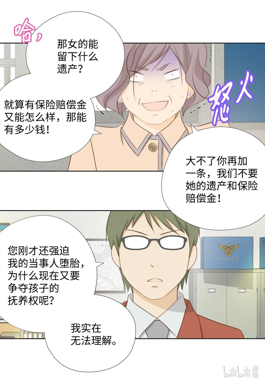 135 找到他了(1/2)-第135话