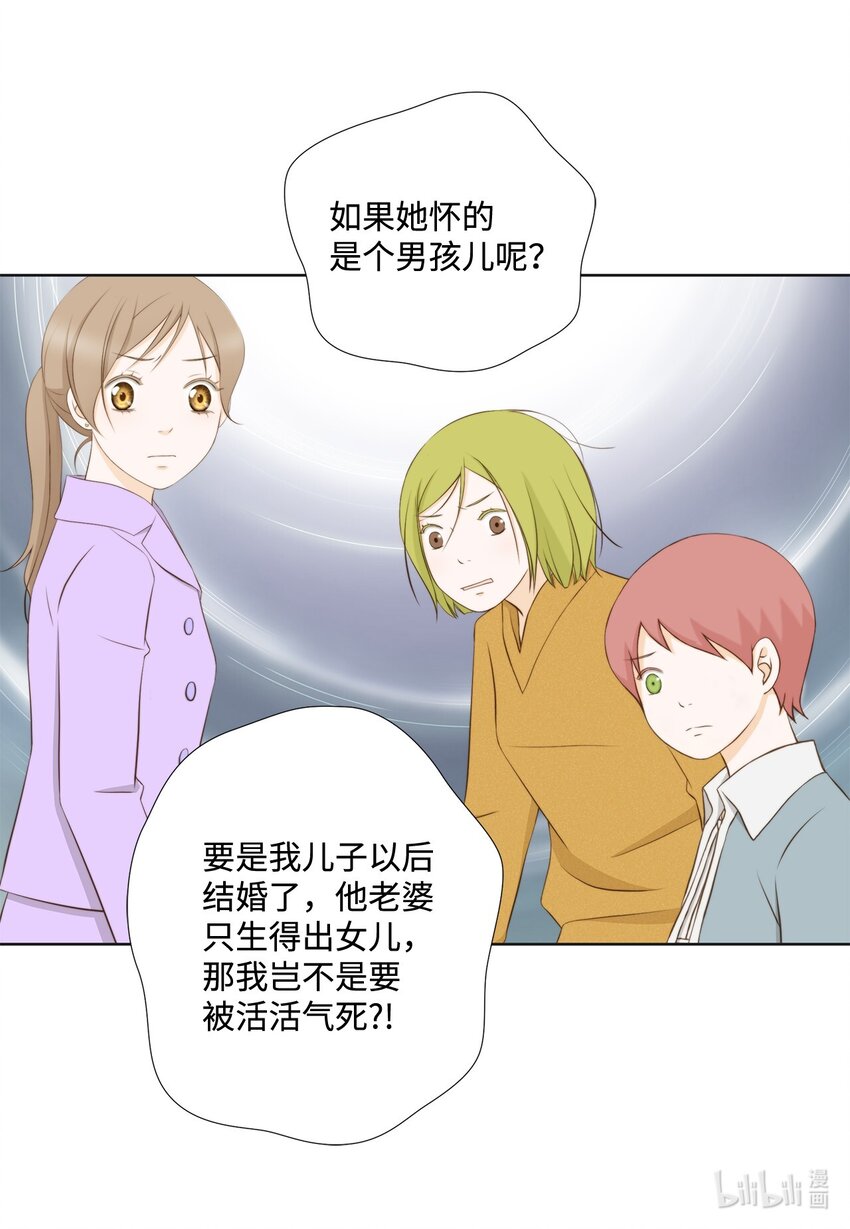 135 找到他了(1/2)-第135话