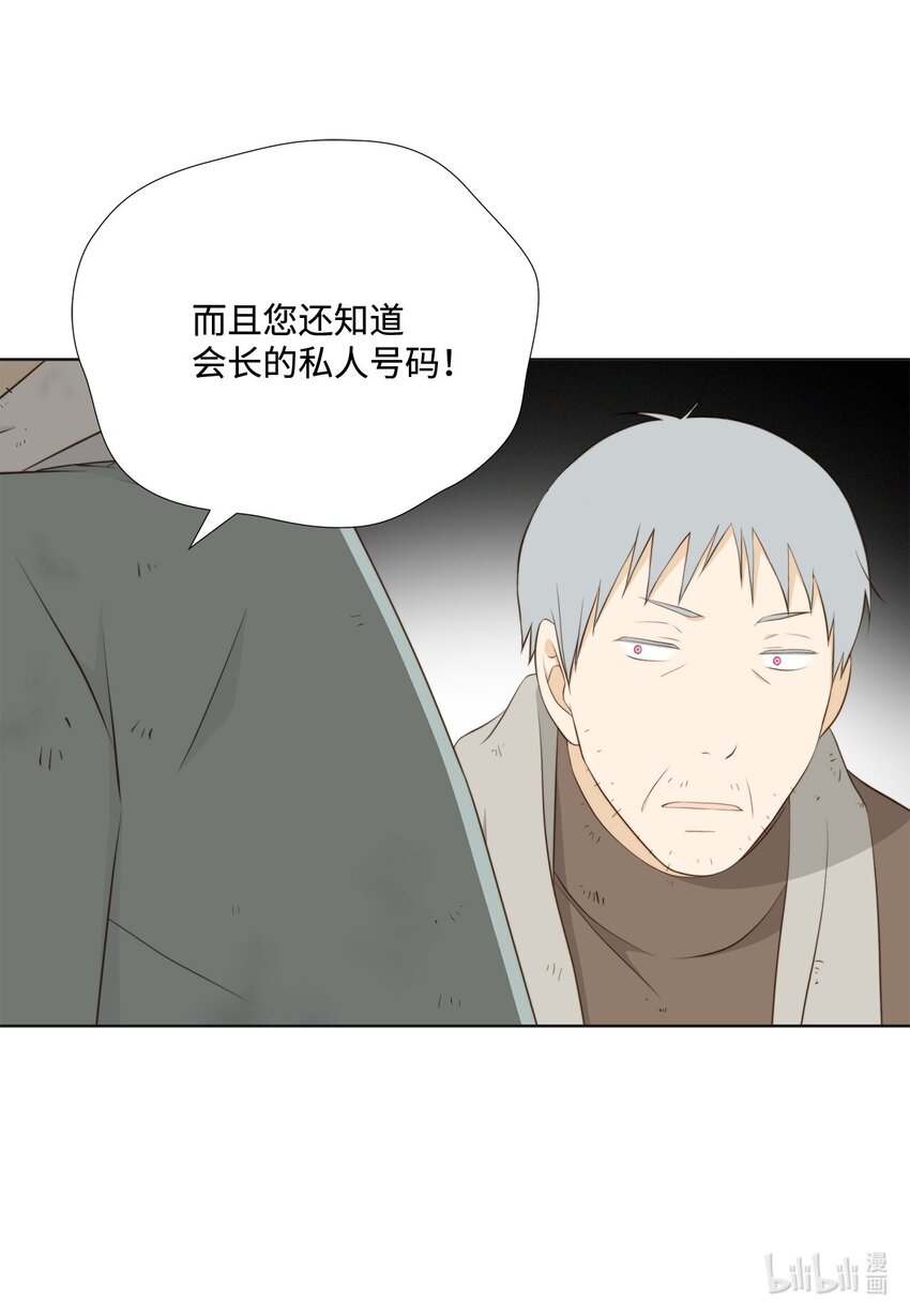 137 落入圈套(1/2)-第137话