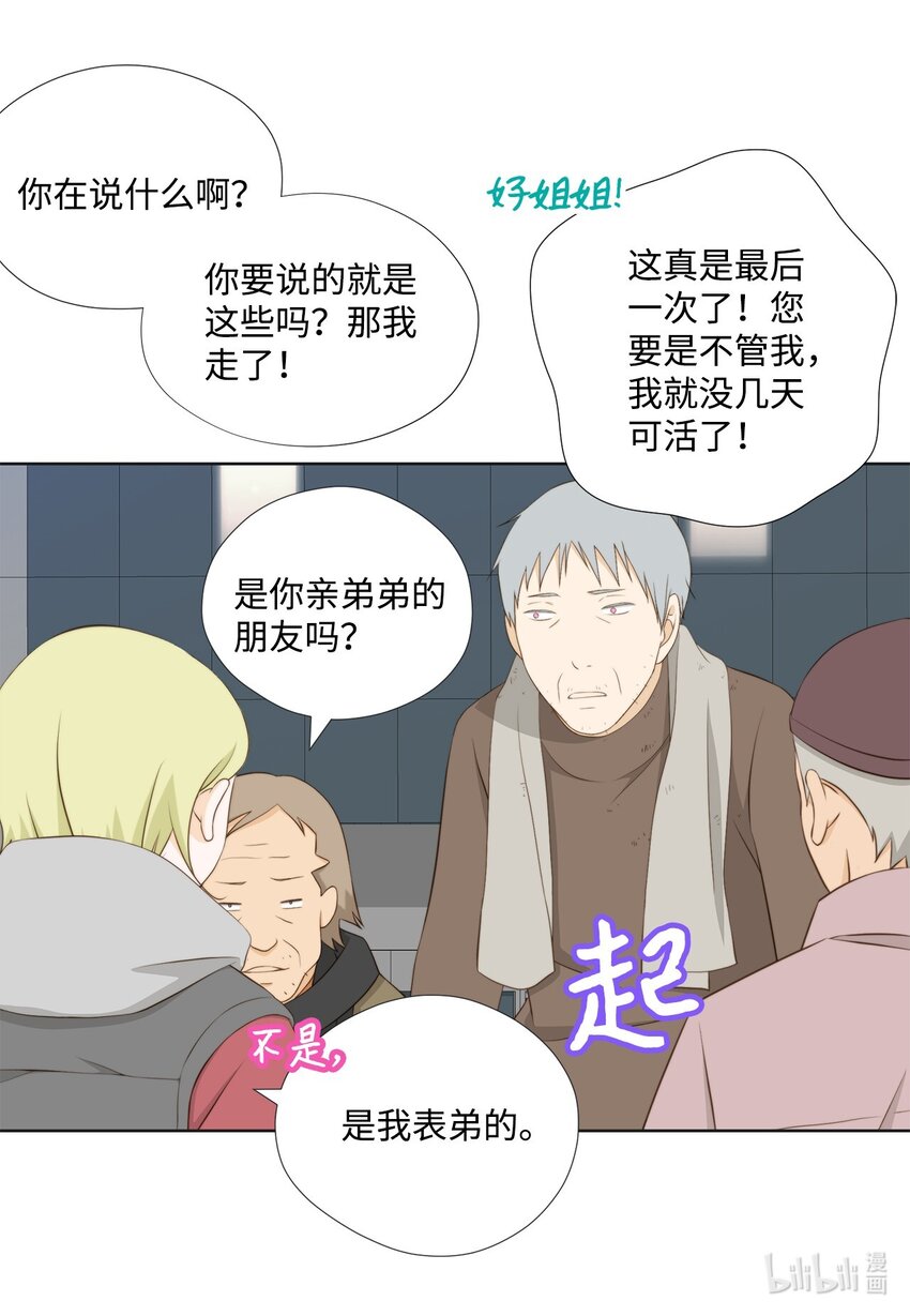 137 落入圈套(1/2)-第137话