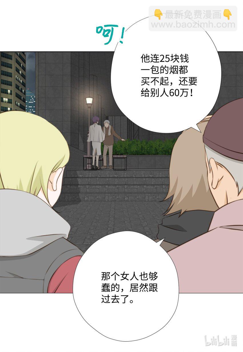 137 落入圈套(1/2)-第137话