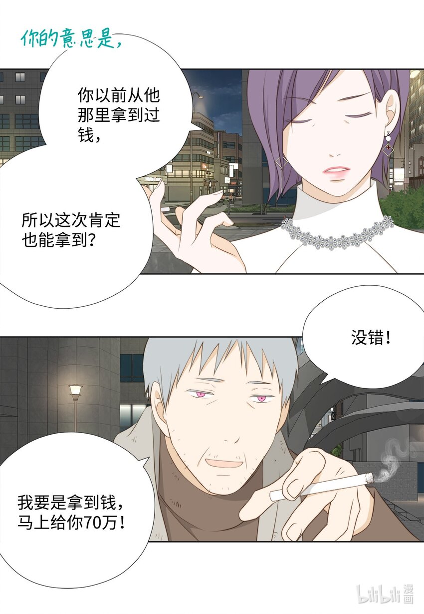 137 落入圈套(1/2)-第137话