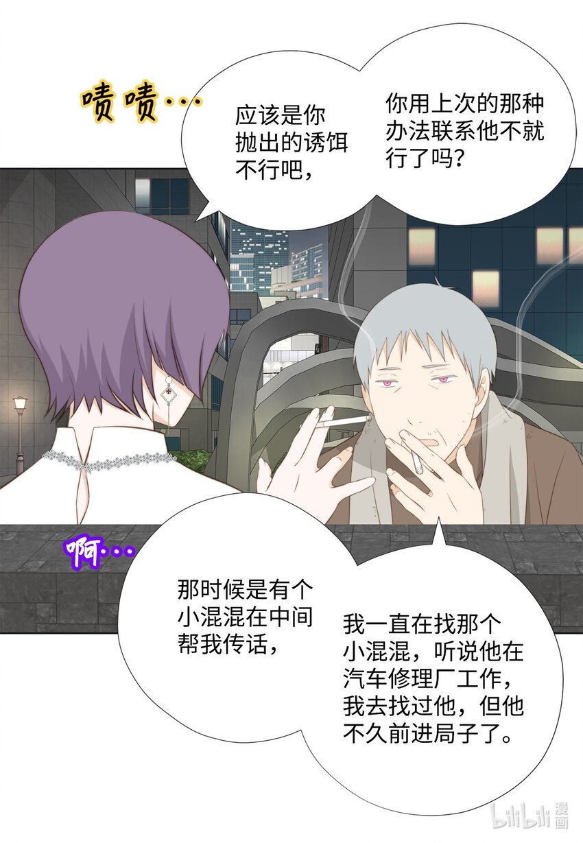 137 落入圈套(1/2)-第137话