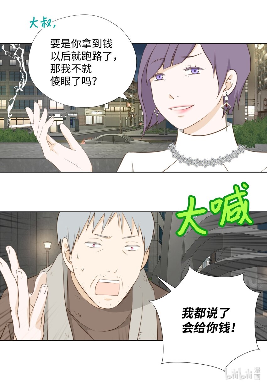 137 落入圈套(1/2)-第137话