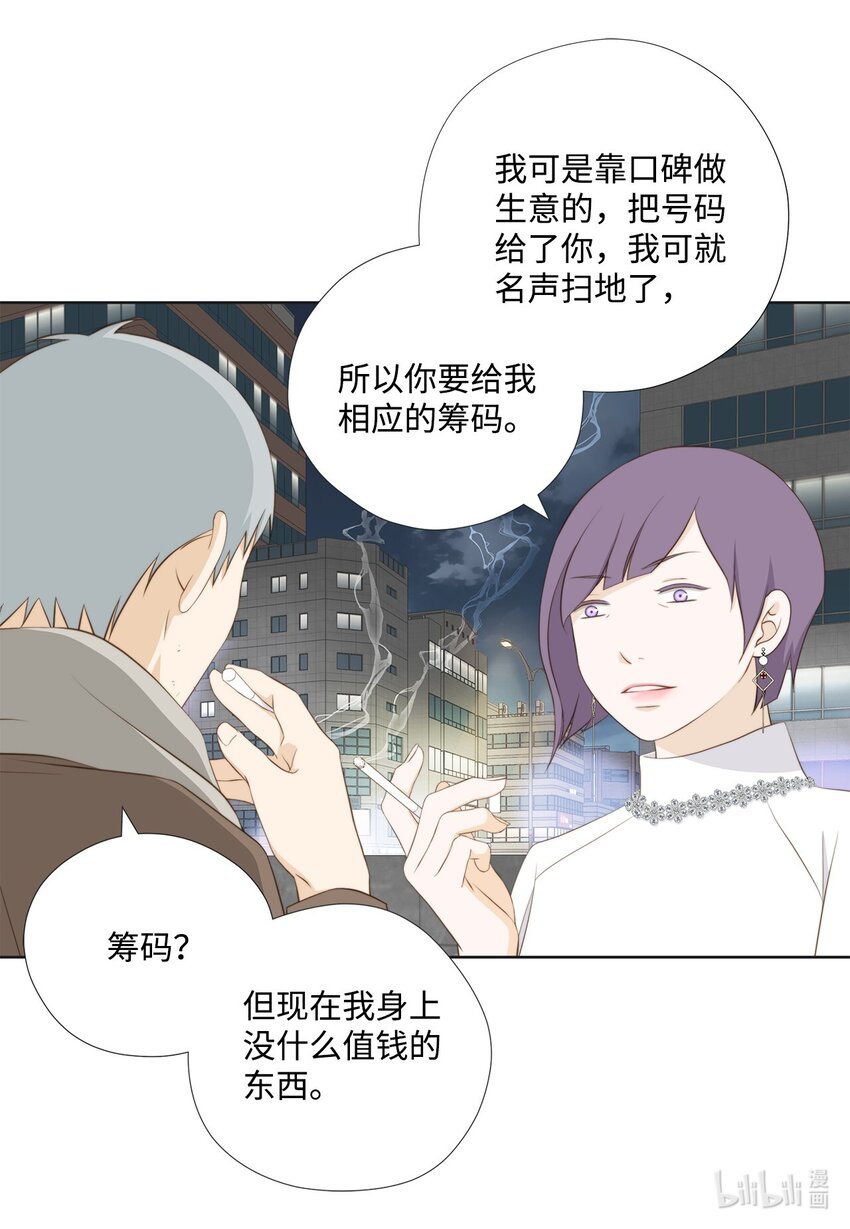 137 落入圈套(1/2)-第137话