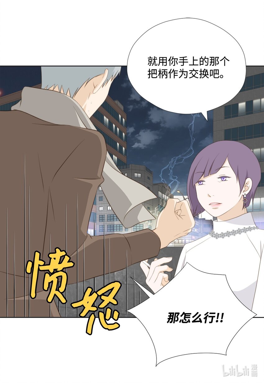 137 落入圈套(1/2)-第137话