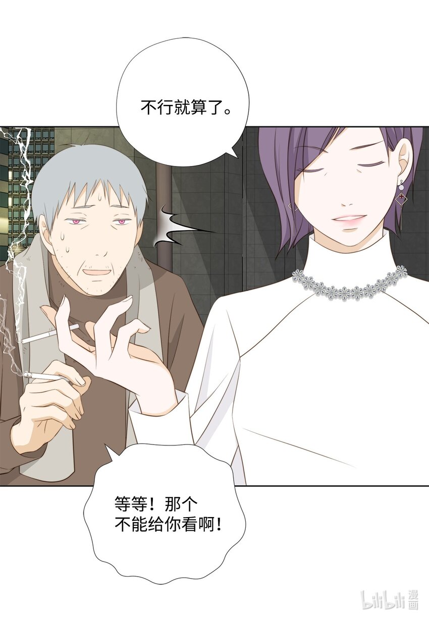 137 落入圈套(1/2)-第137话