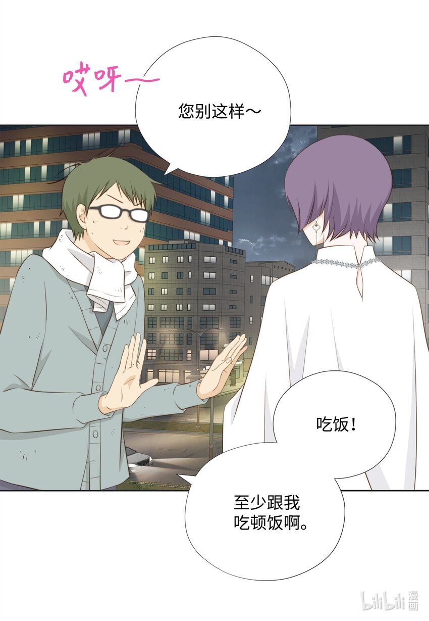 137 落入圈套(1/2)-第137话