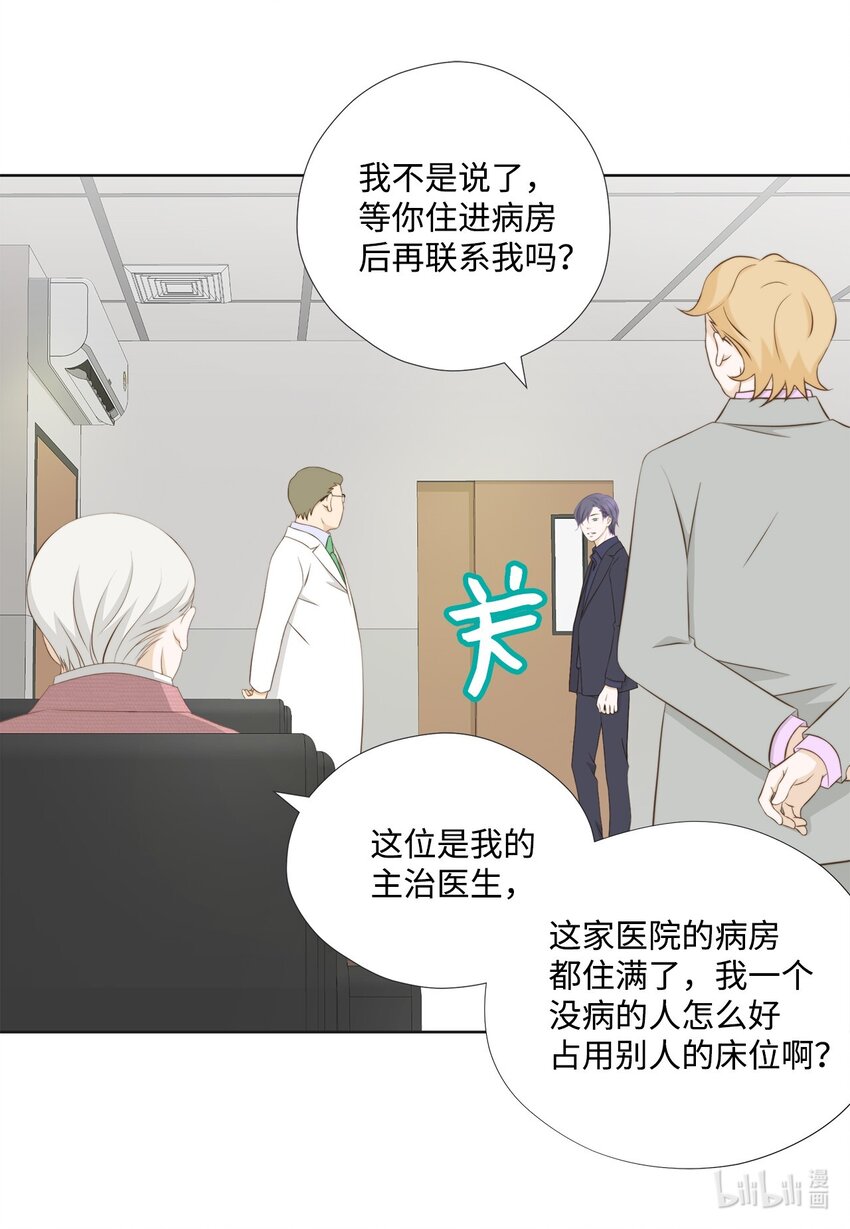 137 落入圈套(1/2)-第137话