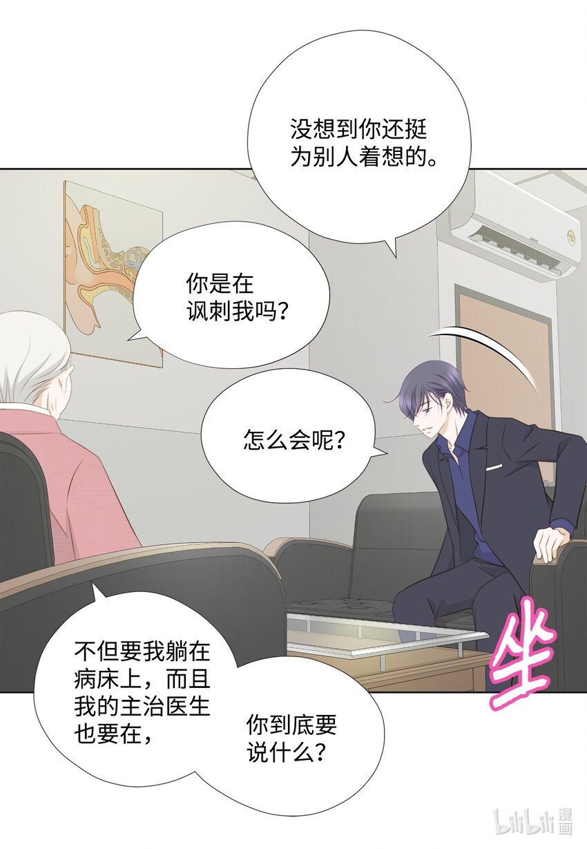 137 落入圈套(1/2)-第137话