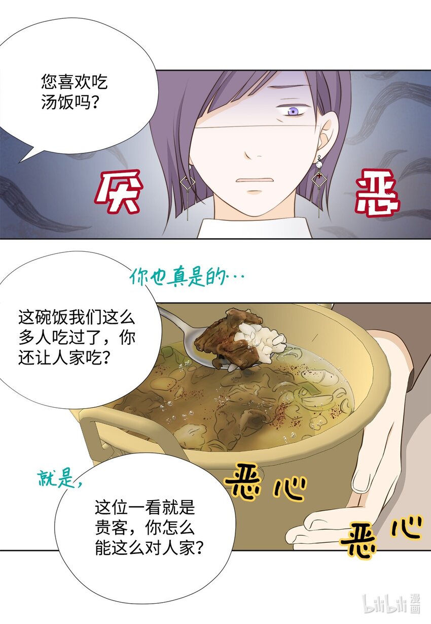 137 落入圈套(1/2)-第137话