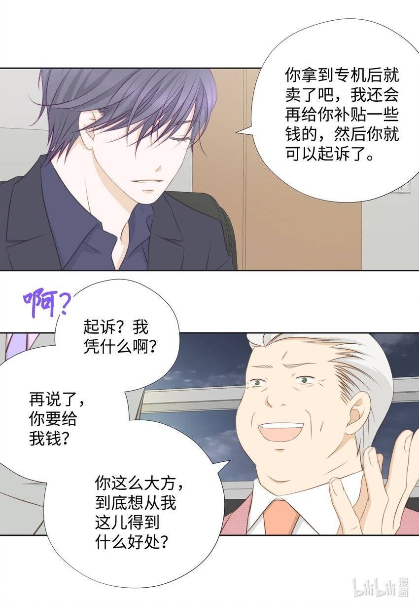 137 落入圈套(1/2)-第137话