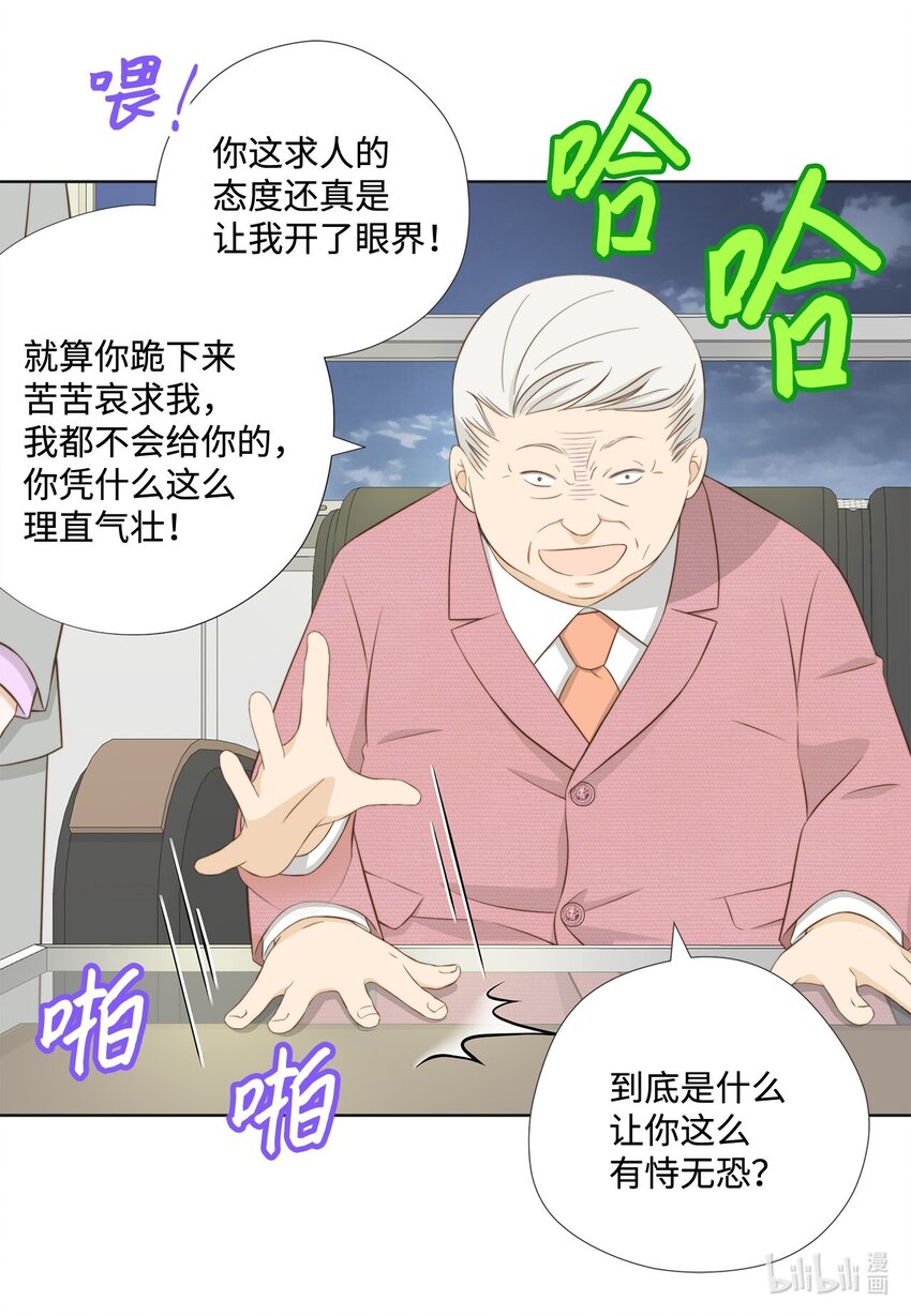 137 落入圈套(1/2)-第137话