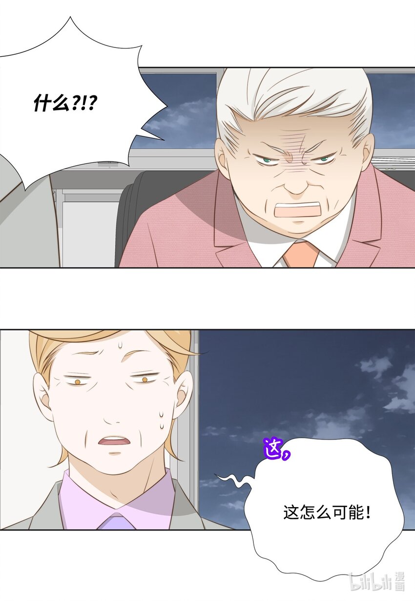 137 落入圈套(1/2)-第137话