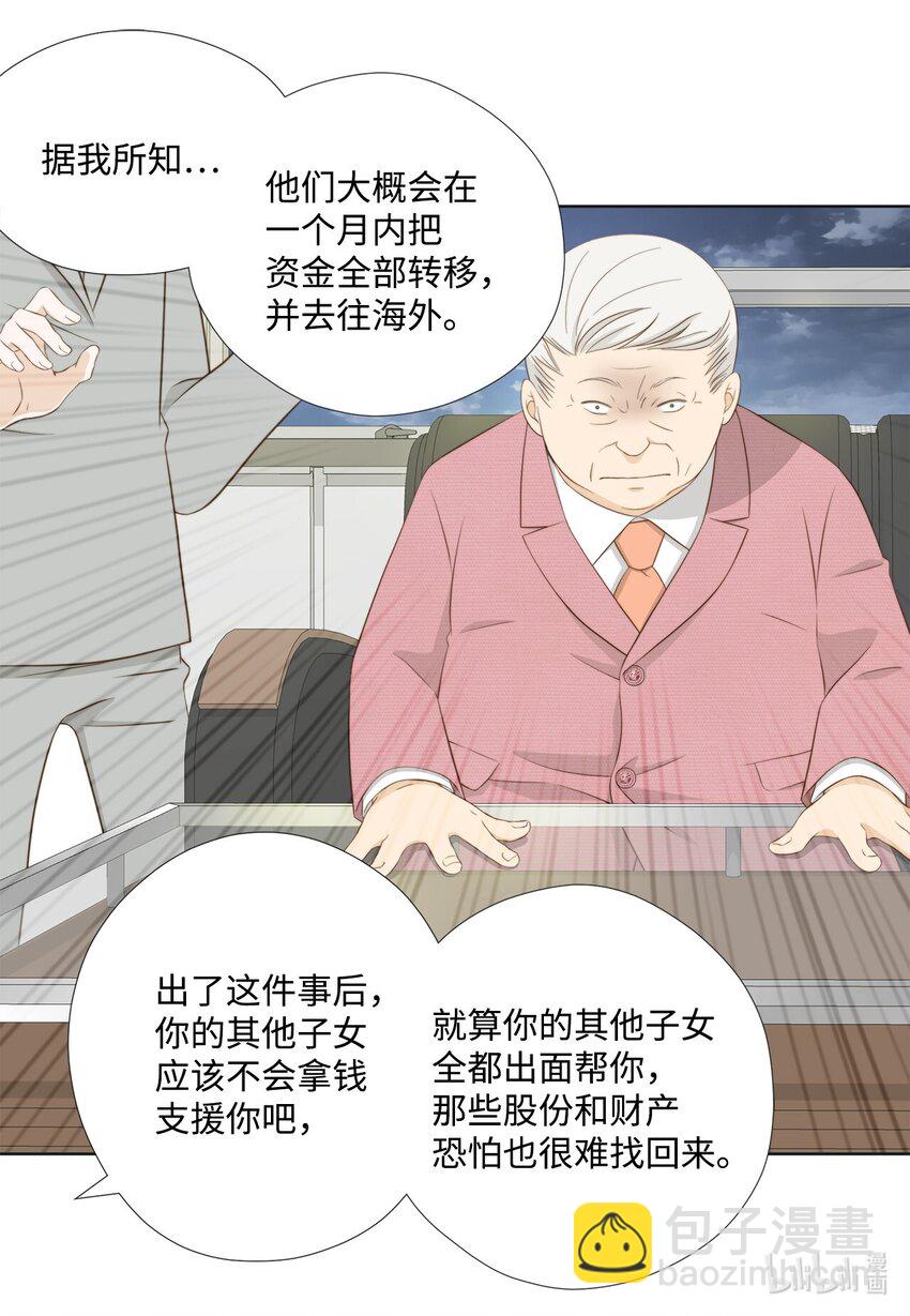 137 落入圈套(1/2)-第137话