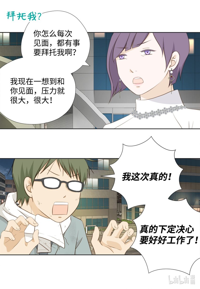 137 落入圈套(1/2)-第137话