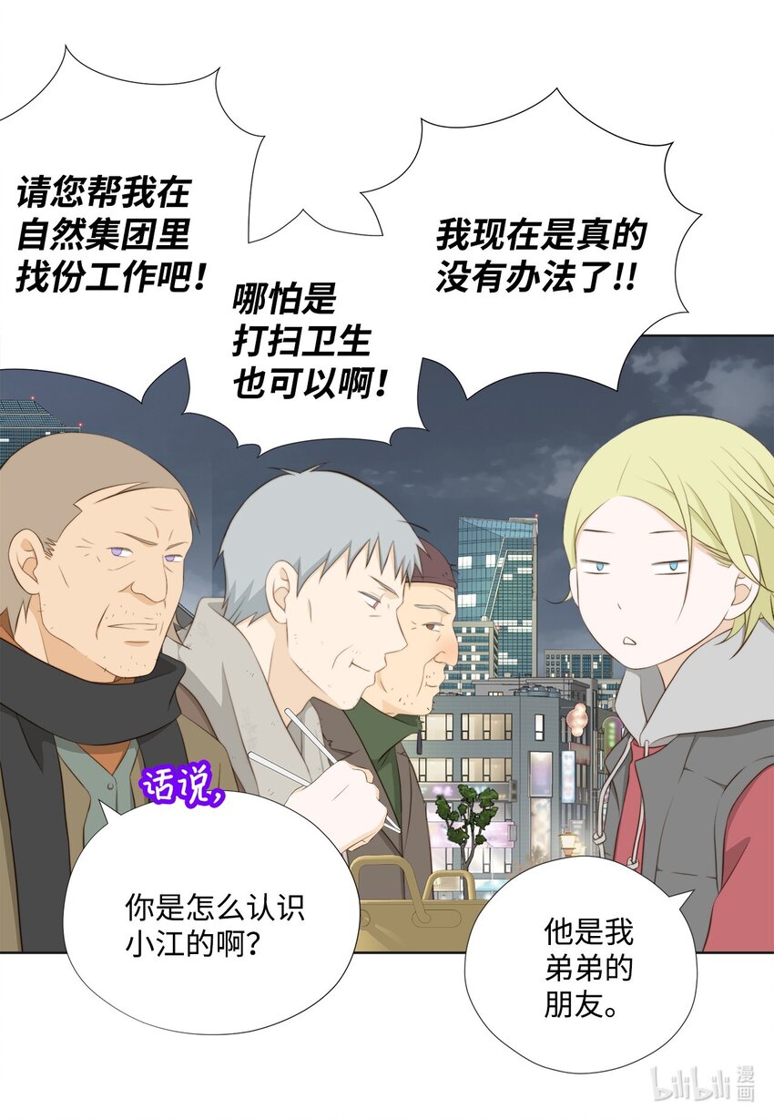 137 落入圈套(1/2)-第137话