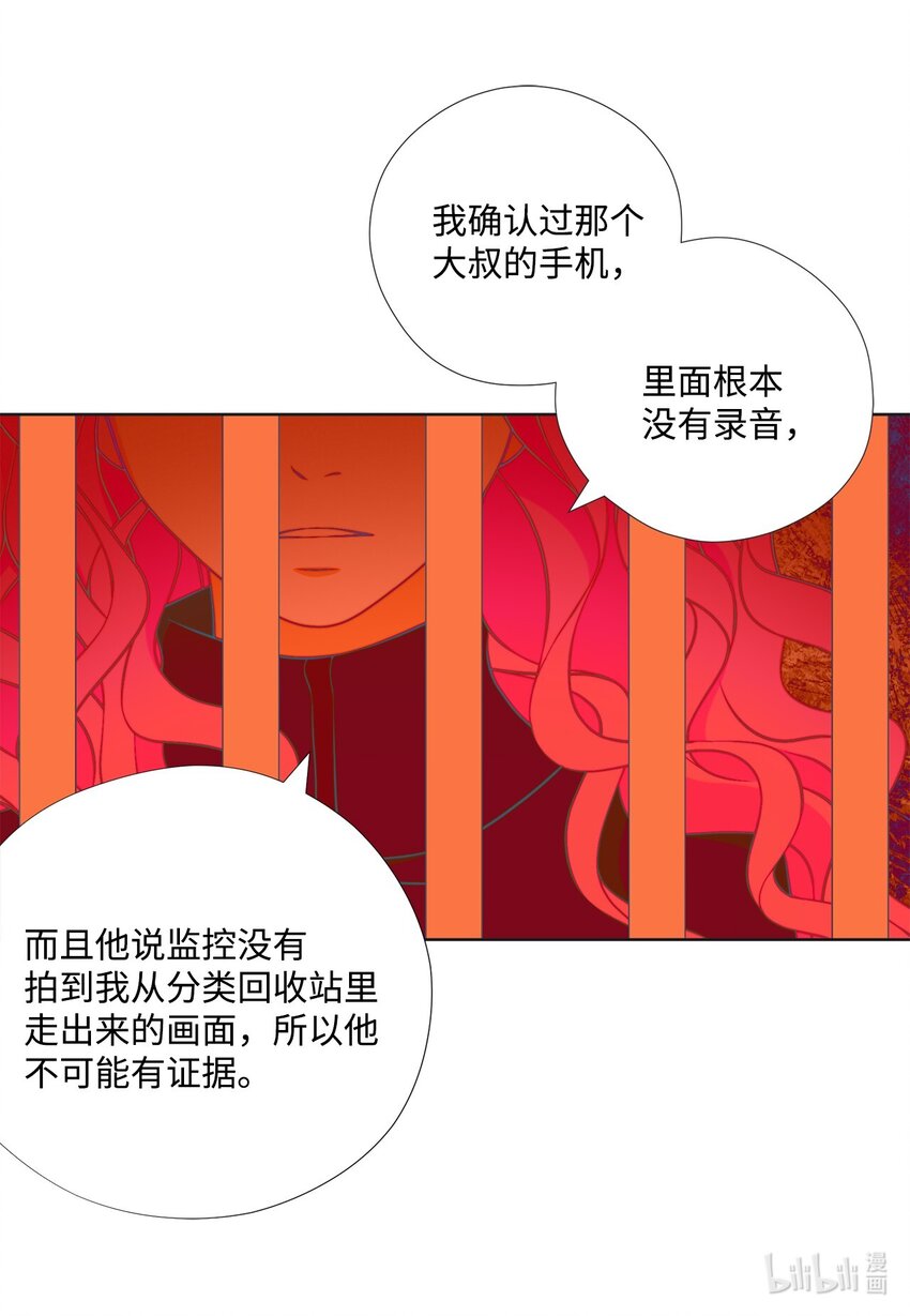 139 火灾视频(1/2)-第139话