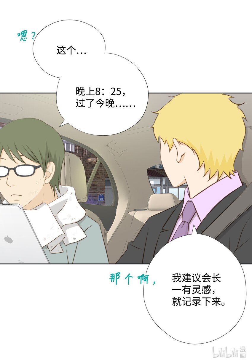 139 火灾视频(1/2)-第139话