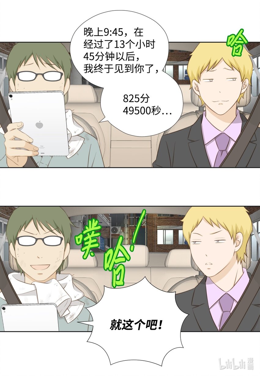 139 火灾视频(1/2)-第139话